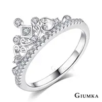 在飛比找PChome24h購物優惠-GIUMKA 925純銀戒指 皇冠銀戒 MRS07103
