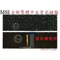 在飛比找蝦皮購物優惠-微星 MSI GP62M 7RDX GP62 7RD MS-