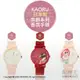 日本代購 空運 KAORU 和風 香氛 手錶 日本製 香氣錶 日式 京都系列 舞妓 鳥獸戲畫 櫻花 山茶花 女錶 男錶