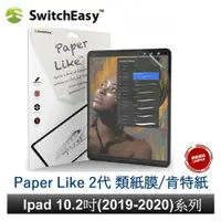 在飛比找樂天市場購物網優惠-美國SwitchEasy PaperLike 2代 類紙膜 