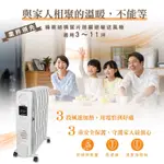 HERAN禾聯 WIFI電子恆溫葉片式電暖器-11片式搭仔速暖風機 HOH-15CRB2W