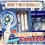 歐樂B ORAL-B充電式智能藍牙電動牙刷 2入 SMART3500