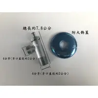 在飛比找蝦皮購物優惠-Yao【水電材料】100%台灣製造 4分一字外牙 一字凡而 