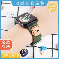 在飛比找Yahoo!奇摩拍賣優惠-Redmi手錶2Lite 卡通錶帶 Redmi Watch 