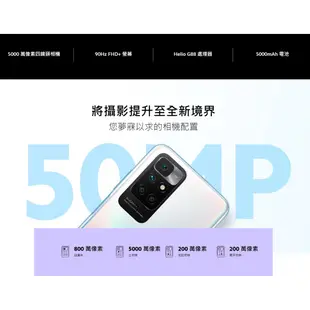 紅米 Redmi 10 4G/128GB 6.55吋 2022新版智慧型手機(公司貨)