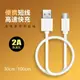 便攜25厘米適用iphone樂視Type-C安卓V8過2A快速充電寶短線快充線