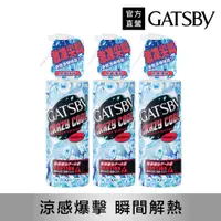 在飛比找PChome24h購物優惠-(3入)GATSBY 魔法激凍體用噴霧170ml(無香)