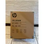 HP W1508CC-T1 （C251-B） 8張段狀 - 15L 高保密提頭式碎紙機