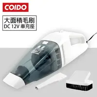 在飛比找momo購物網優惠-【COIDO】6139 風王炫風式強力吸塵器(車用吸塵器)