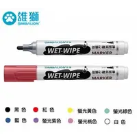 在飛比找PChome商店街優惠-雄獅彩繪濕擦筆 WWP-2 / 支