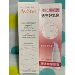 【AVENE雅漾】醒膚能量眼霜15ML/效期:2024/10