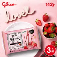 在飛比找蝦皮商城優惠-【Glico 格力高】Pocky百奇 奢華草莓可可棒 3入組