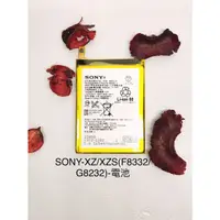 在飛比找蝦皮購物優惠-全新台灣現貨 SONY-XZ/XZS(F8332/G8232