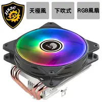 在飛比找蝦皮購物優惠-JIS3C 全新 現貨免等支援1700 下吹式 RGB CP