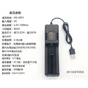 18650 26650 21700 充電器 3.7v-4.2v電池充電器 usb單槽 單充 電池