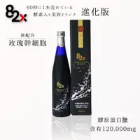 在飛比找蝦皮商城精選優惠-NEW「膠原蛋白Collagen」 82X SAKURA R