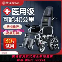在飛比找樂天市場購物網優惠-好哥德伴電動輪椅折疊輕便舒適可躺老人殘疾人全自動智能代步車