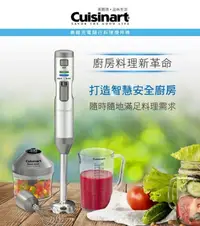 在飛比找松果購物優惠-Cuisinart 美膳雅 無線充電手持式攪拌棒組 SUP 