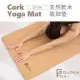 【Golden Fox】天然軟木瑜珈墊 Cork Yoga Mat GF-006