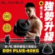 BLADEZ DD1 Plus- 槓/啞/壺鈴三用組合(40KG)