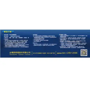 固特異輪胎 ASSURANCE DURAPLUS 2 ADP2 215-55-17 舒適耐磨輪胎