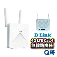 在飛比找蝦皮商城優惠-D-LINK G415 4G LTE Cat.4 AX150