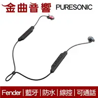 在飛比找樂天市場購物網優惠-Fender PURESONIC ™ 紅藍色 無線 藍牙 耳