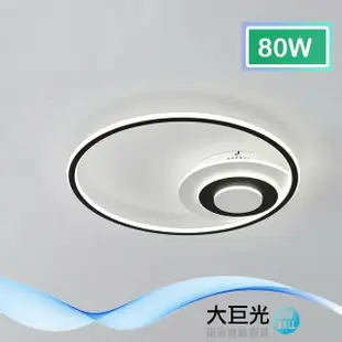 【大巨光】現代風-LED 80W 半吸頂燈-中_LED(BM-50021)