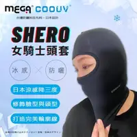 在飛比找森森購物網優惠-MEGA COOUV 全罩式 SHERO 女騎士 木蘭頭套 