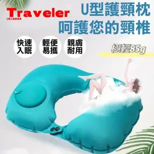 【Traveler】按壓式自動充氣枕 2入組(充氣枕 護頸枕 午睡枕 靠枕)