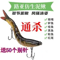 在飛比找蝦皮購物優惠-台灣出貨·多節魚路亞餌淡水海釣總統魚 曲腰魚鱸魚鱖魚鱤魚遠投