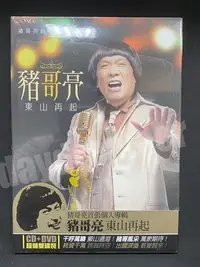 在飛比找Yahoo!奇摩拍賣優惠-豬哥亮 東山再起 首張個人專輯 CD+DVD 全新正版未拆封