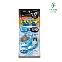 在飛比找PChome24h購物優惠-台隆手創館 ST雞仔牌 日本鞋用吸濕小包(21g*4入)