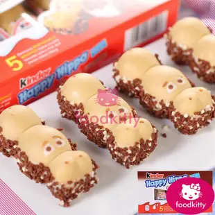 【foodkitty】 台灣現貨 河馬巧克力 健達 Kinder  健達河馬巧克力 快樂河馬巧克力 繽紛樂巧克力