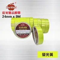 在飛比找PChome24h購物優惠-螢光黃色 反光膠帶 - 24mm x 9 M / 反光警示膠