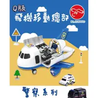 在飛比找蝦皮商城精選優惠-【台灣現貨🔥免運🔥24H出貨】玩具車 飛機 模型飛機 Q版飛