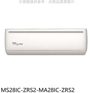 《滿萬折1000》東元【MS28IC-ZRS2-MA28IC-ZRS2】變頻分離式冷氣(含標準安裝)