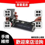 台中到府維修 IPHONE 6 不支援此配件 無法正常充電 連結電腦沒反應 耳機沒有聲音 卡在耳機模式 到家快速維修