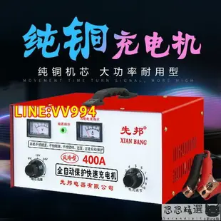 【可打統編】電瓶充電器 汽車電瓶12V充電器24V貨車摩托車干電水電純銅大功率蓄電池充電機