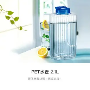 LocknLock樂扣樂扣 PET水壺 冷水壺(2.1L)【愛買】