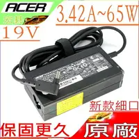 在飛比找樂天市場購物網優惠-ACER 65W 充電器(原廠細頭)-19V,3.42A,S
