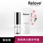 RELOVE 緊依偎女性護理凝膠 6ML+私密肌R²傳明酸淨白凝露120ML