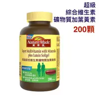 在飛比找蝦皮購物優惠-costco 好市多代購 Nature Made 萊萃美 超