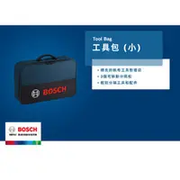 在飛比找台北益昌優惠-台北益昌 德國 BOSCH 博世 原廠 小型 工具包 手提 