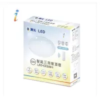 在飛比找蝦皮購物優惠-【宏馨LED照明】舞光 LED 30W 50W 75W 星鑽