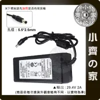 在飛比找蝦皮購物優惠-29.4V 2A 變壓器 7串 3.6V 3.7鋰電池 25