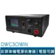 DWC30WIN 彩屏電源供應器 30A 車機電源供應器 無線電基地台專用 電壓可調7.5V~15.8V