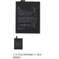 在飛比找蝦皮購物優惠-小米 POCOPHONE F1 電池 (BM4E) 0262