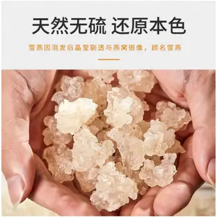 優選精品屋 超低價 超大份組合獨立罐裝各250g 桃膠 雪燕 皂角米 桃膠雪燕皂角米組合裝雲南桃花淚雪蓮子拉絲雪燕養顏羹