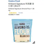 M代購 免運費 好市多 COSTCO GROCERY KIRKLAND SIGNATURE 科克蘭 杏仁粉1.36公斤